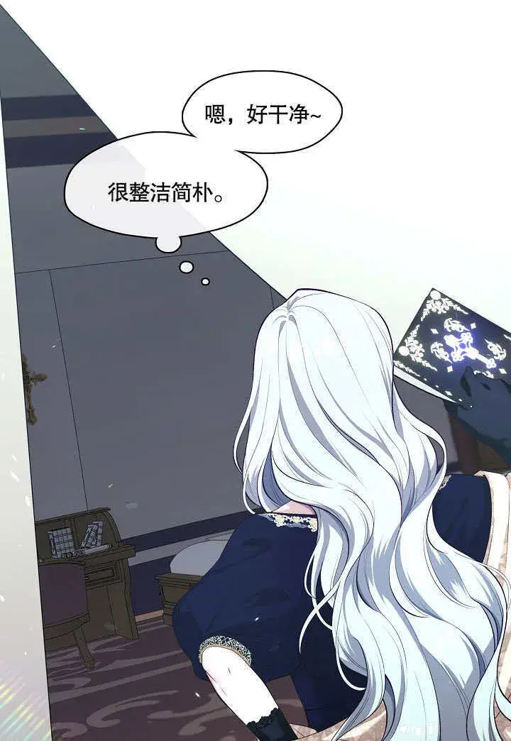 漫画《S级猎头不想成为反派公女》第04话第35张图