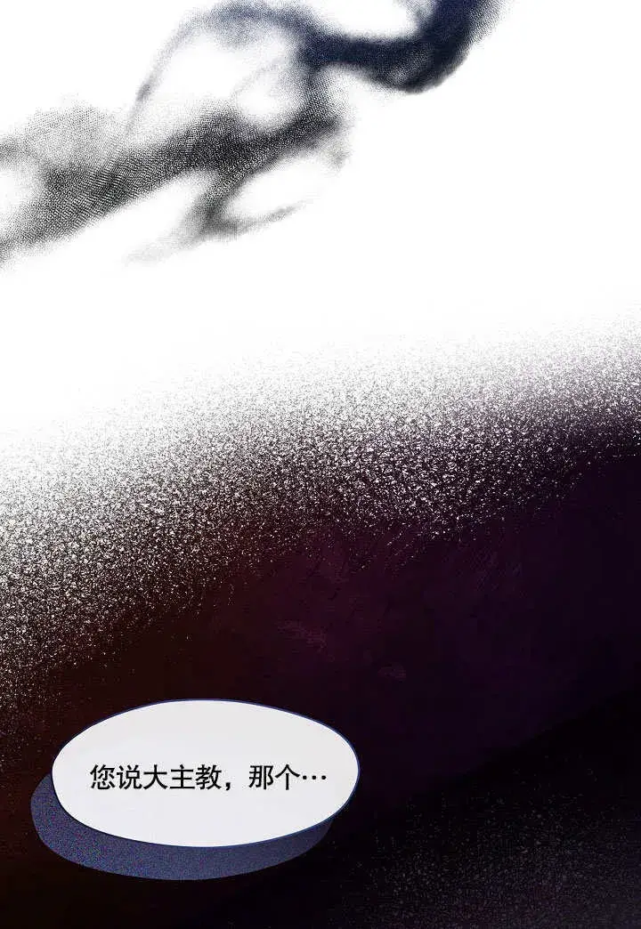 漫画《S级猎头不想成为反派公女》第04话第45张图