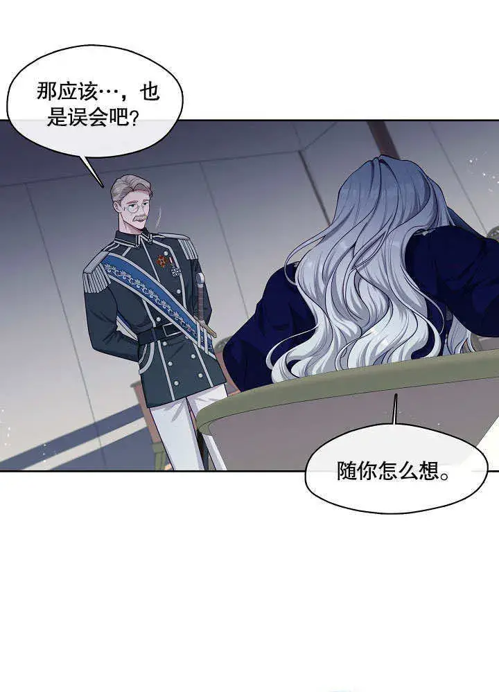 漫画《S级猎头不想成为反派公女》第04话第49张图