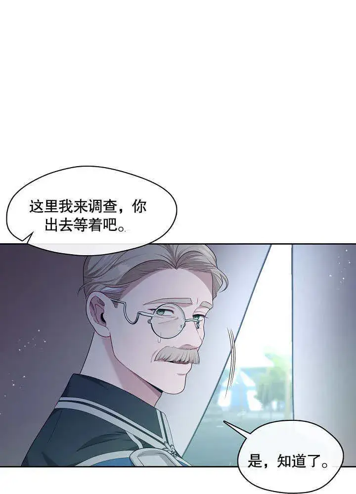 漫画《S级猎头不想成为反派公女》第04话第52张图