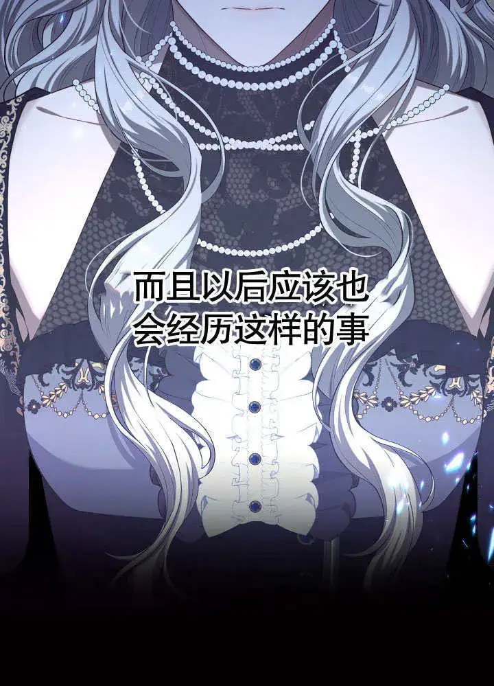 漫画《S级猎头不想成为反派公女》第04话第55张图
