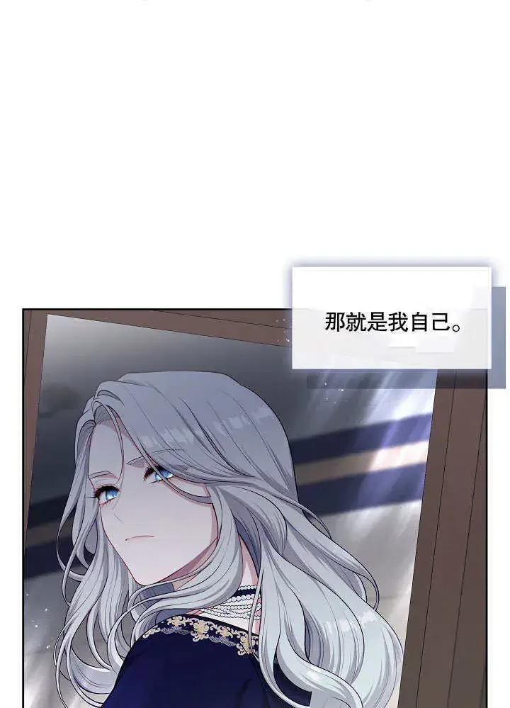 漫画《S级猎头不想成为反派公女》第04话第59张图