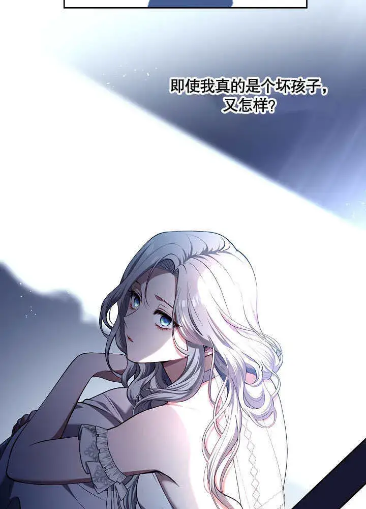 漫画《S级猎头不想成为反派公女》第04话第63张图