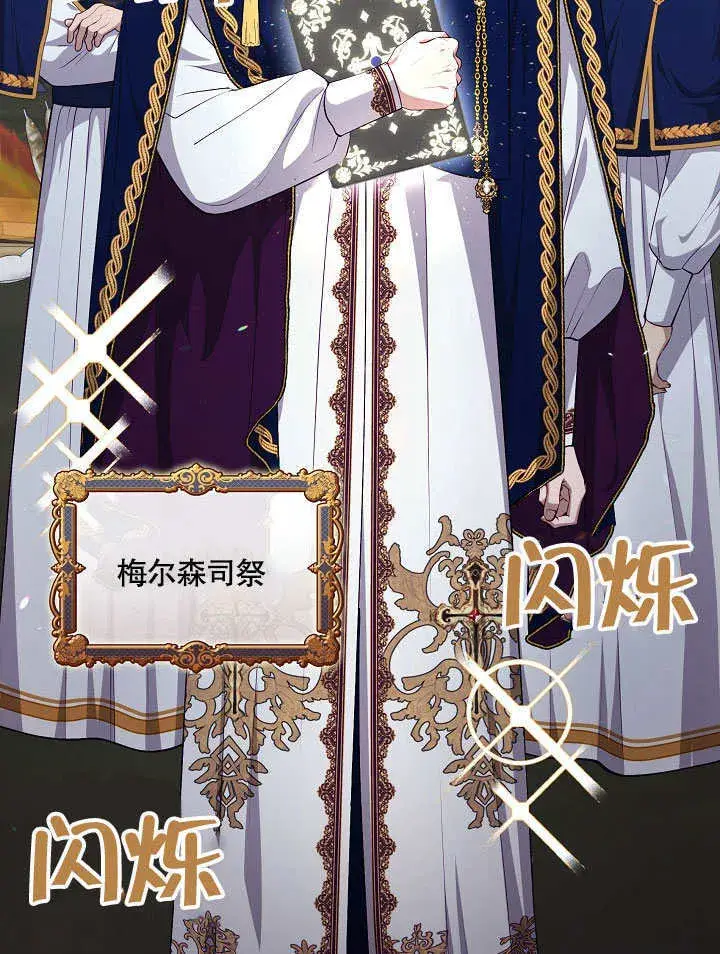 漫画《S级猎头不想成为反派公女》第04话第9张图