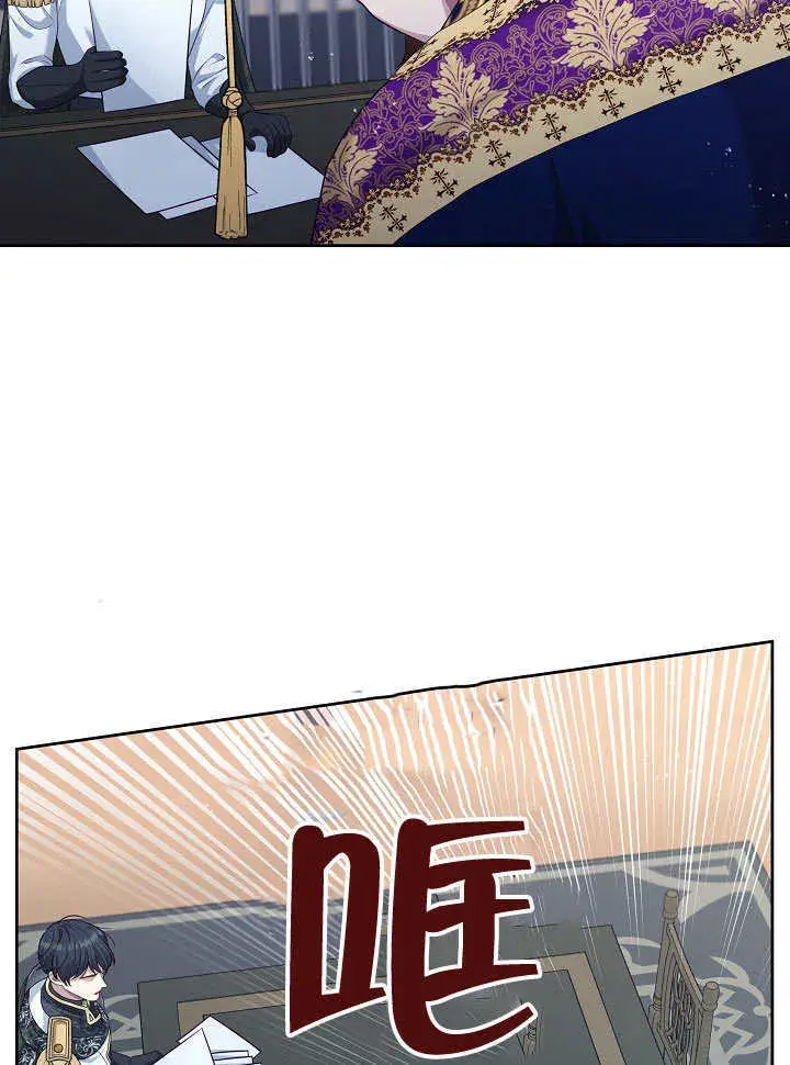 漫画《S级猎头不想成为反派公女》第04话第94张图