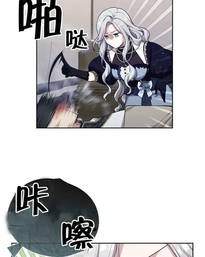 漫画《S级猎头不想成为反派公女》第05话第105张图