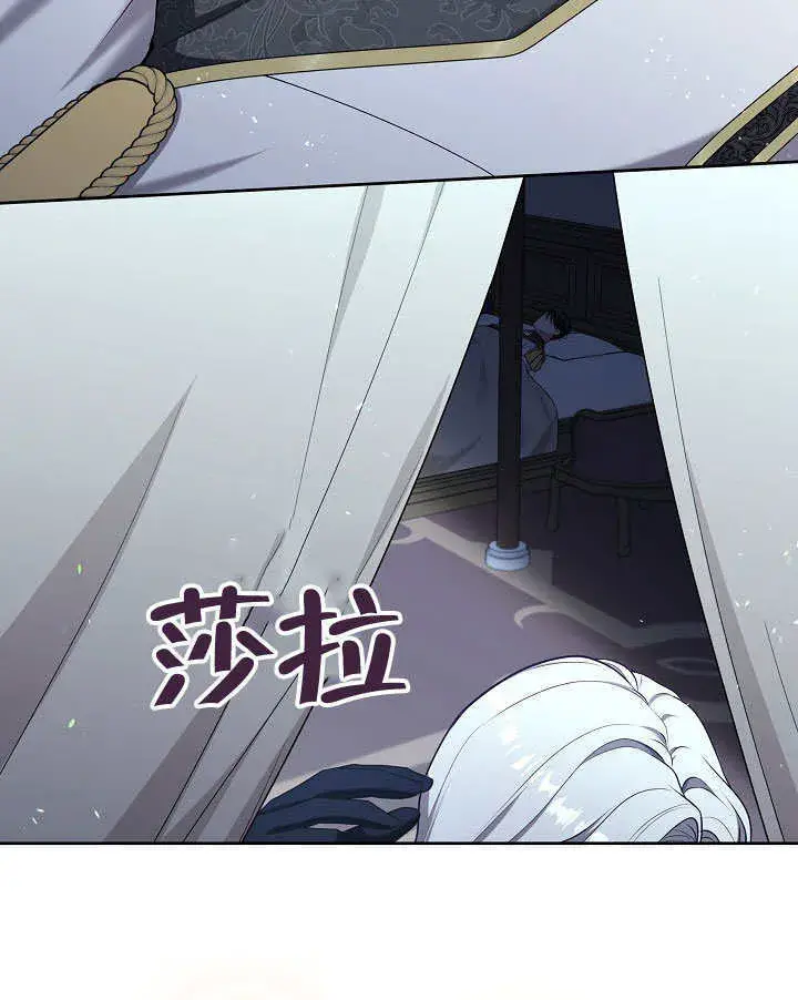 漫画《S级猎头不想成为反派公女》第05话第116张图