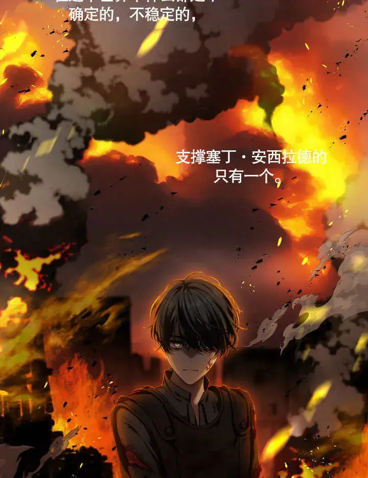 漫画《S级猎头不想成为反派公女》第05话第19张图