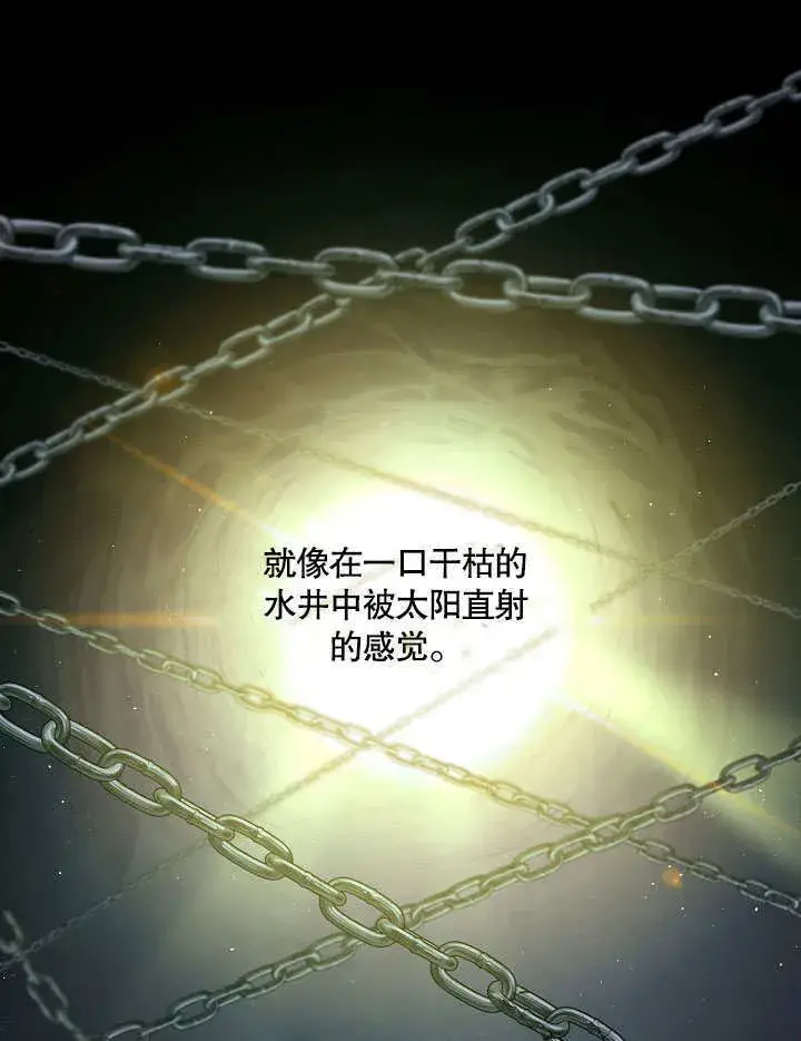 漫画《S级猎头不想成为反派公女》第05话第26张图