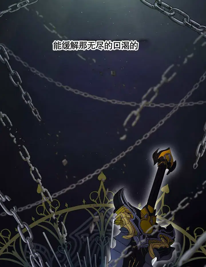 漫画《S级猎头不想成为反派公女》第05话第27张图