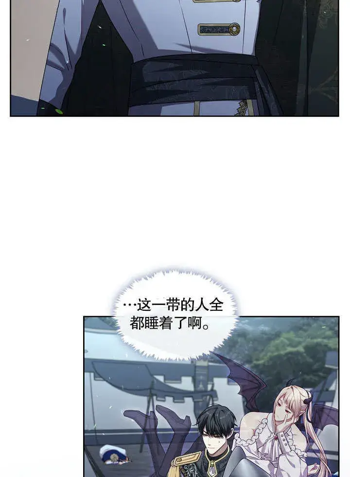 漫画《S级猎头不想成为反派公女》第05话第32张图