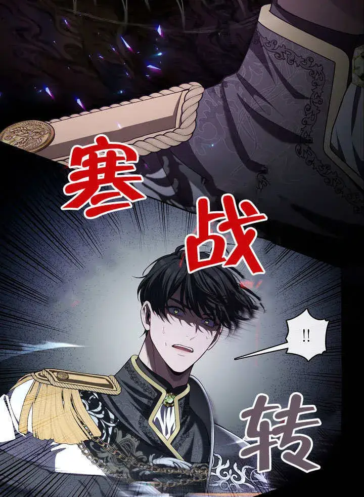 漫画《S级猎头不想成为反派公女》第05话第38张图