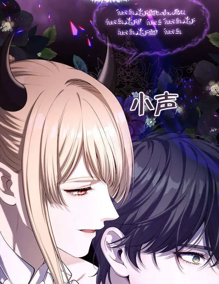 漫画《S级猎头不想成为反派公女》第05话第4张图