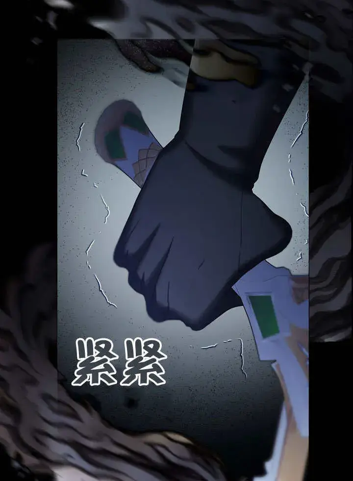 漫画《S级猎头不想成为反派公女》第05话第43张图