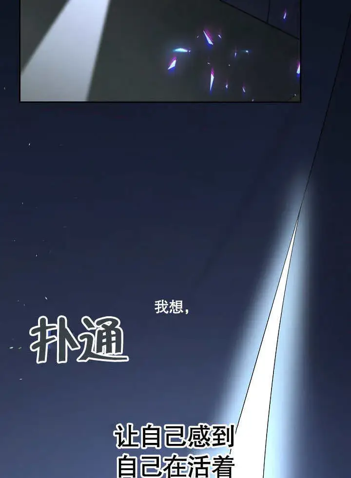 漫画《S级猎头不想成为反派公女》第05话第51张图