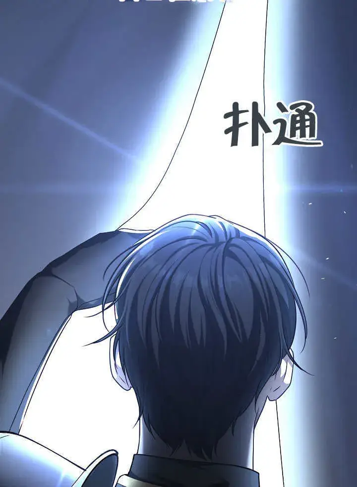 漫画《S级猎头不想成为反派公女》第05话第52张图