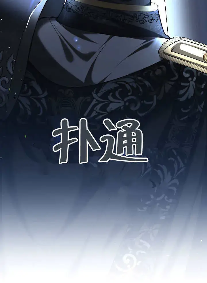 漫画《S级猎头不想成为反派公女》第05话第53张图