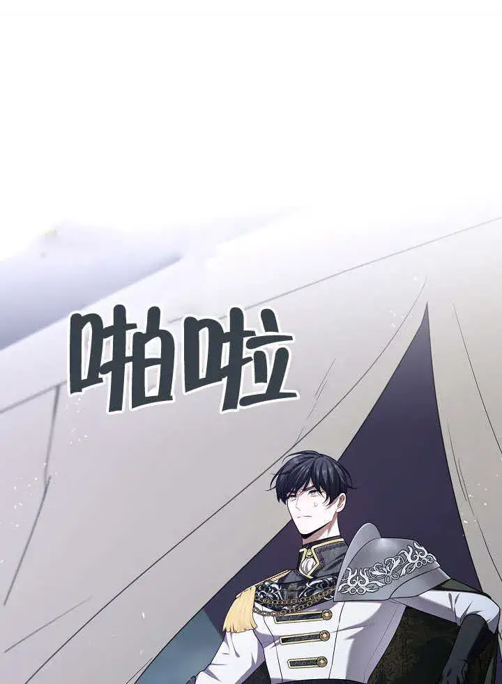漫画《S级猎头不想成为反派公女》第05话第54张图