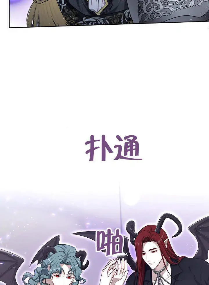 漫画《S级猎头不想成为反派公女》第05话第57张图