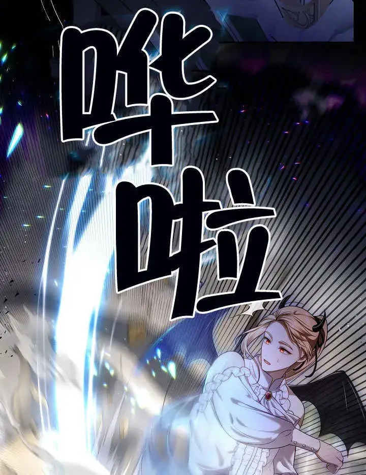 漫画《S级猎头不想成为反派公女》第05话第6张图