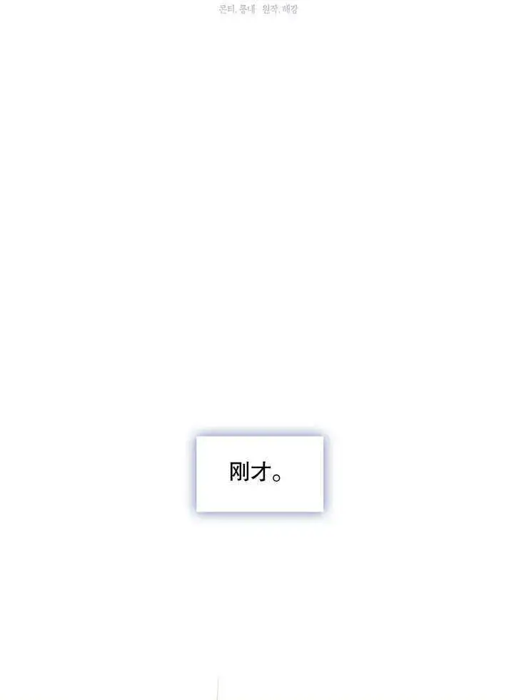 漫画《S级猎头不想成为反派公女》第05话第63张图
