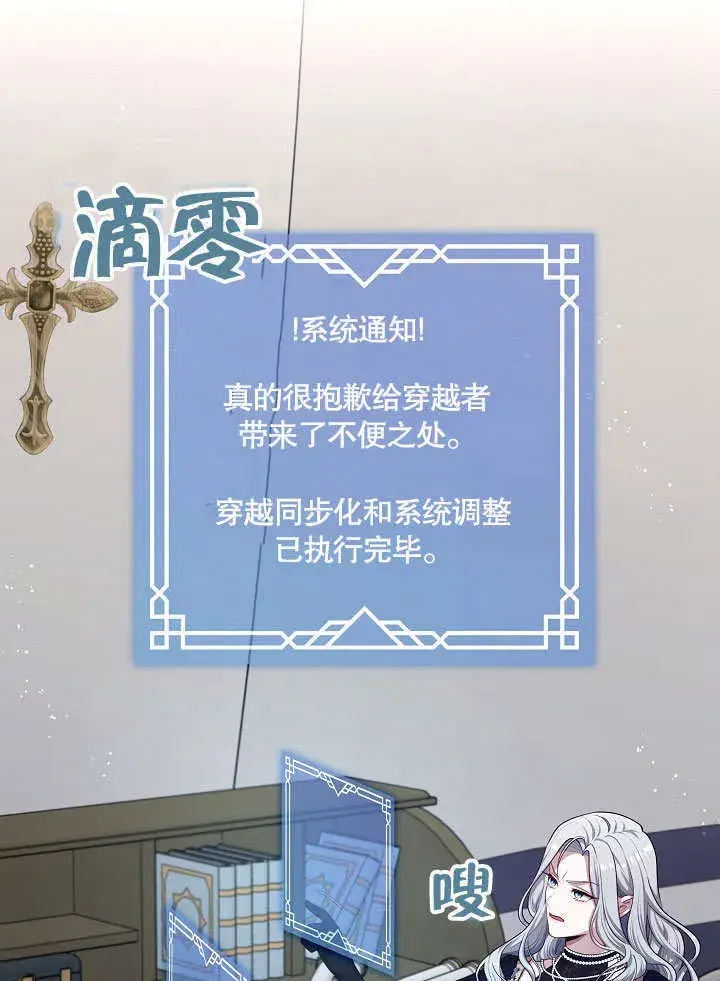 漫画《S级猎头不想成为反派公女》第05话第64张图