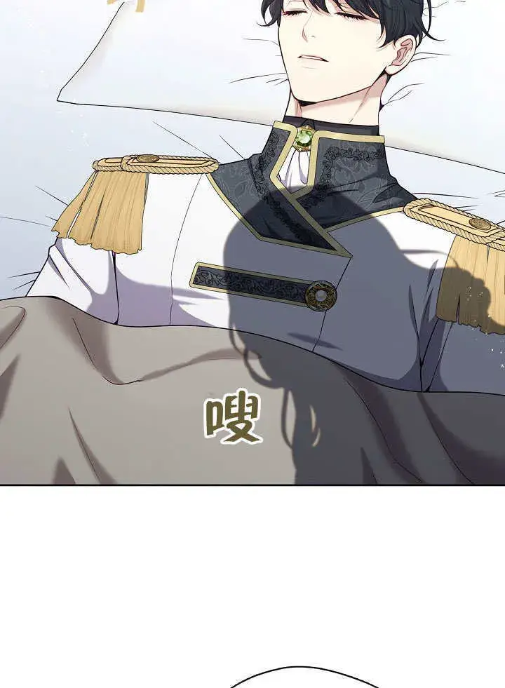 漫画《S级猎头不想成为反派公女》第05话第75张图