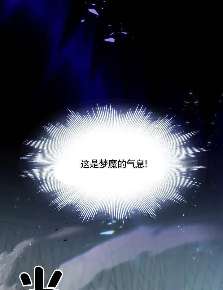 漫画《S级猎头不想成为反派公女》第05话第8张图