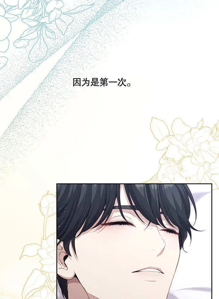 漫画《S级猎头不想成为反派公女》第05话第89张图