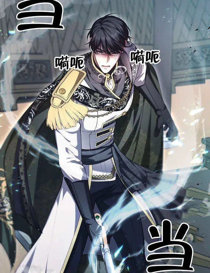 漫画《S级猎头不想成为反派公女》第05话第9张图