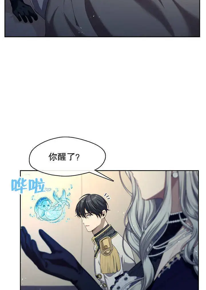 漫画《S级猎头不想成为反派公女》第06话第10张图