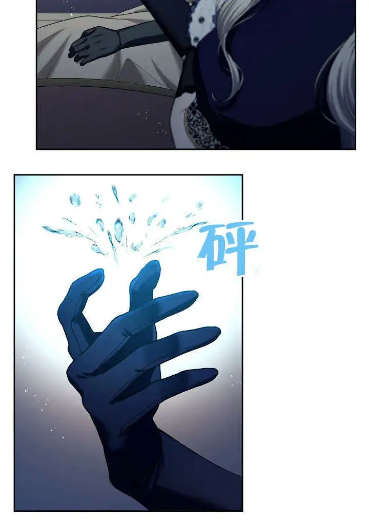 漫画《S级猎头不想成为反派公女》第06话第11张图