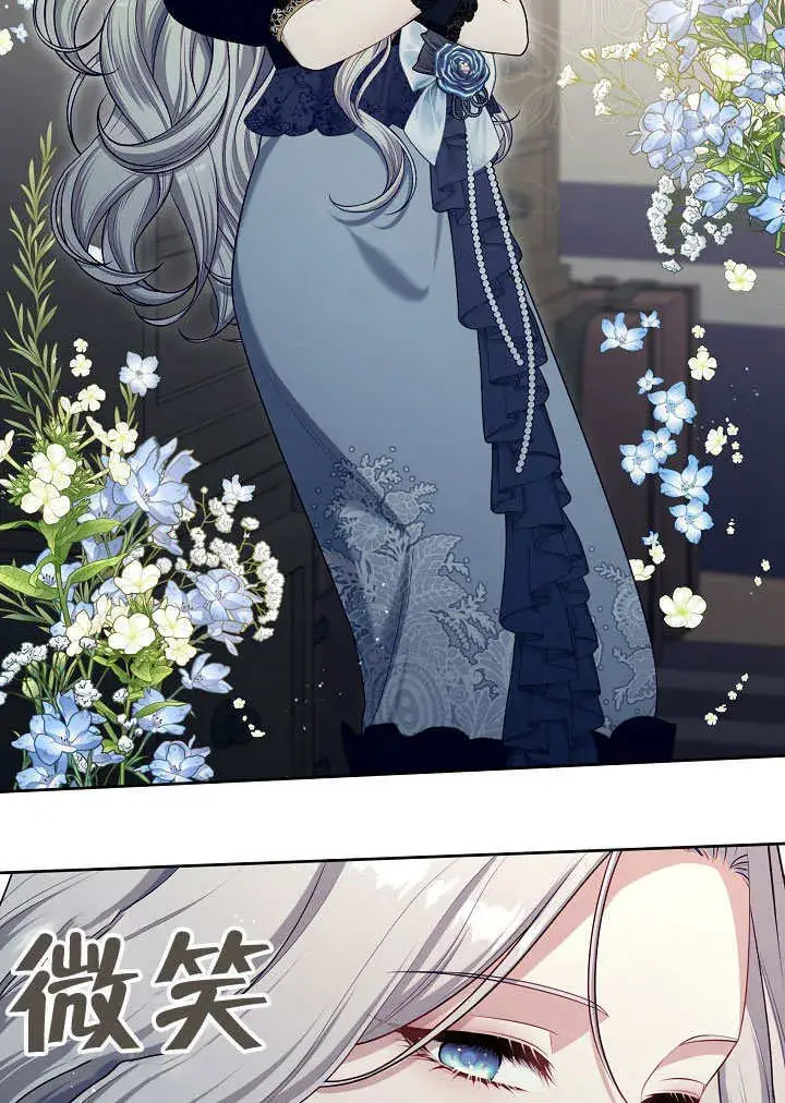 漫画《S级猎头不想成为反派公女》第06话第13张图
