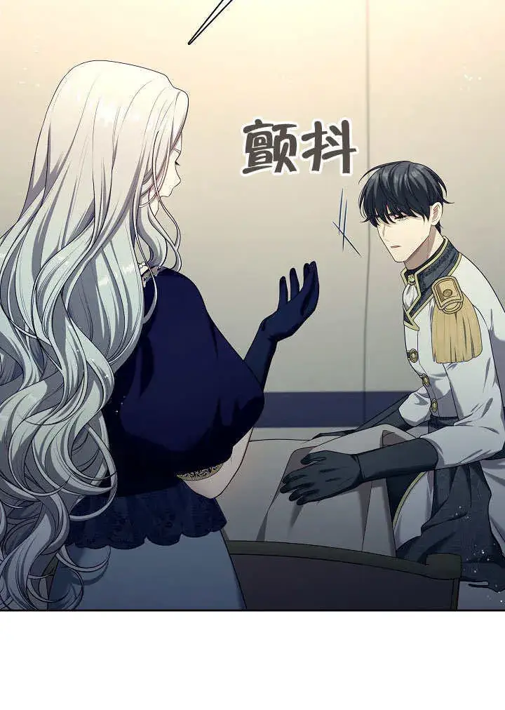 漫画《S级猎头不想成为反派公女》第06话第15张图