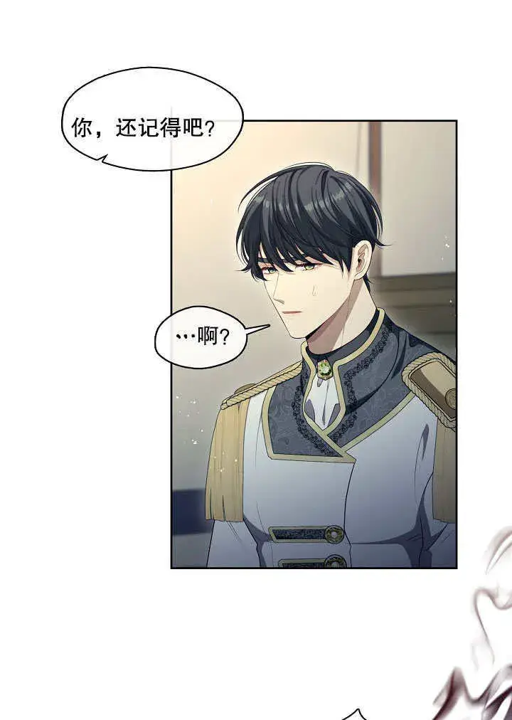 漫画《S级猎头不想成为反派公女》第06话第19张图