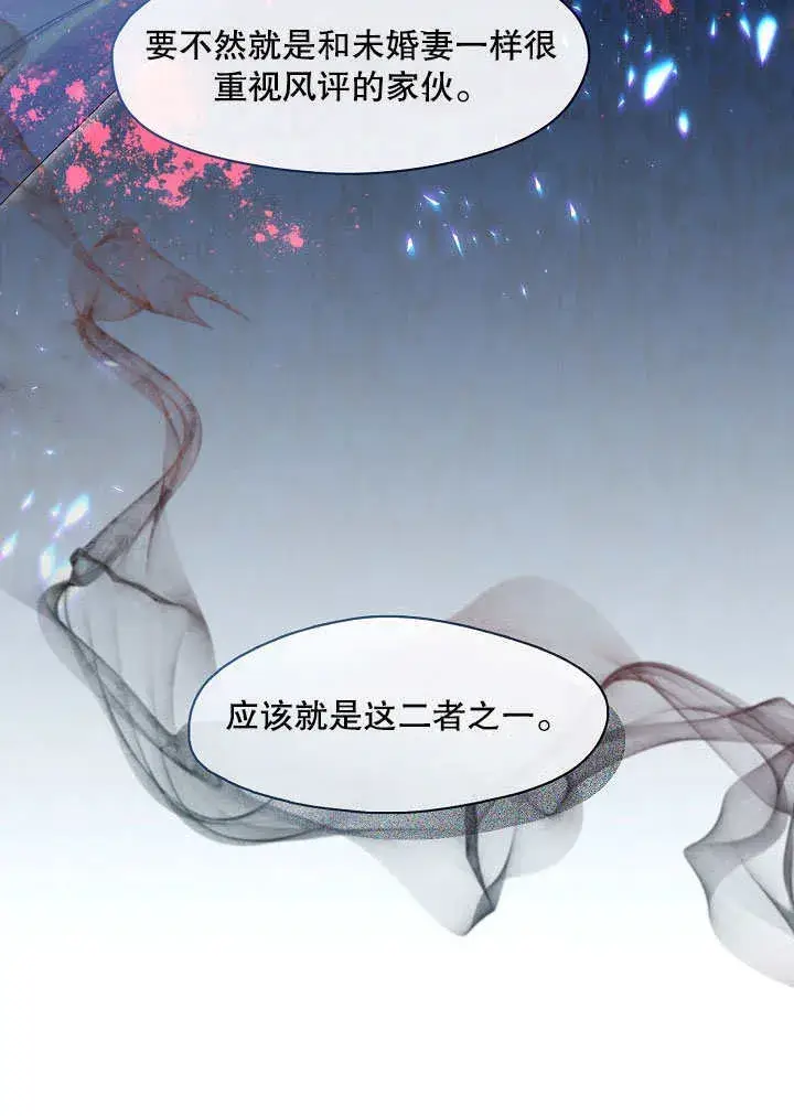 漫画《S级猎头不想成为反派公女》第06话第43张图