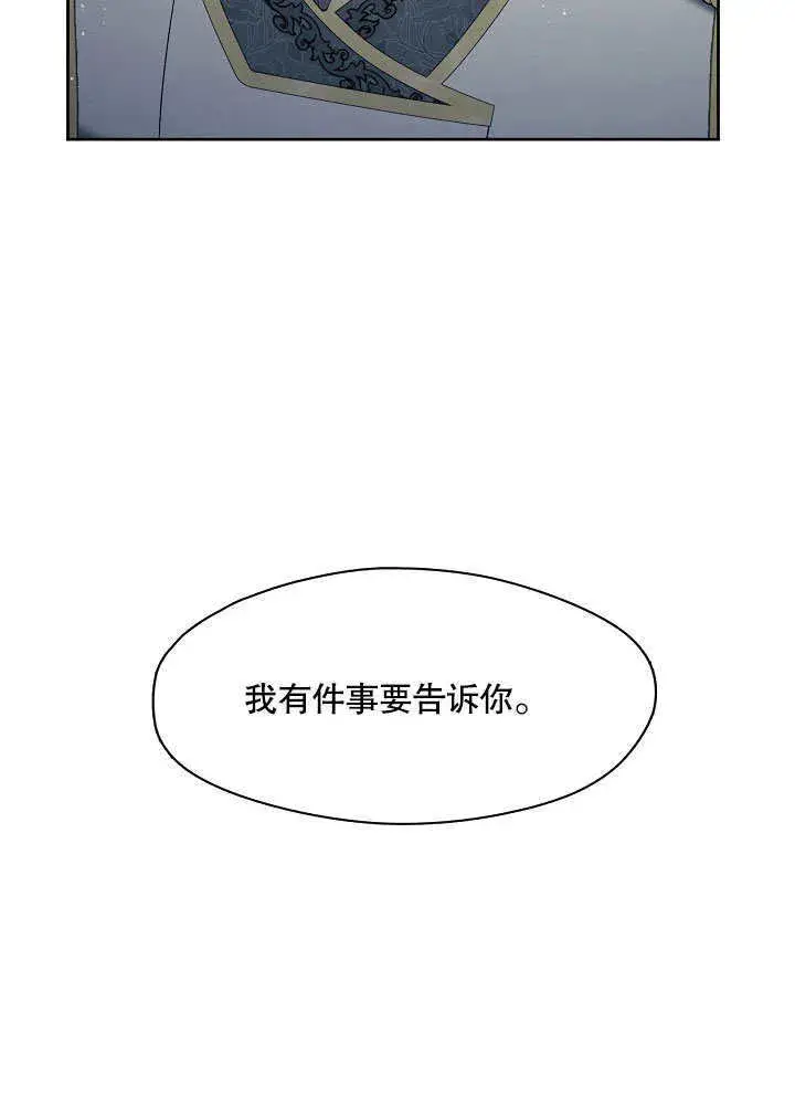 漫画《S级猎头不想成为反派公女》第06话第48张图