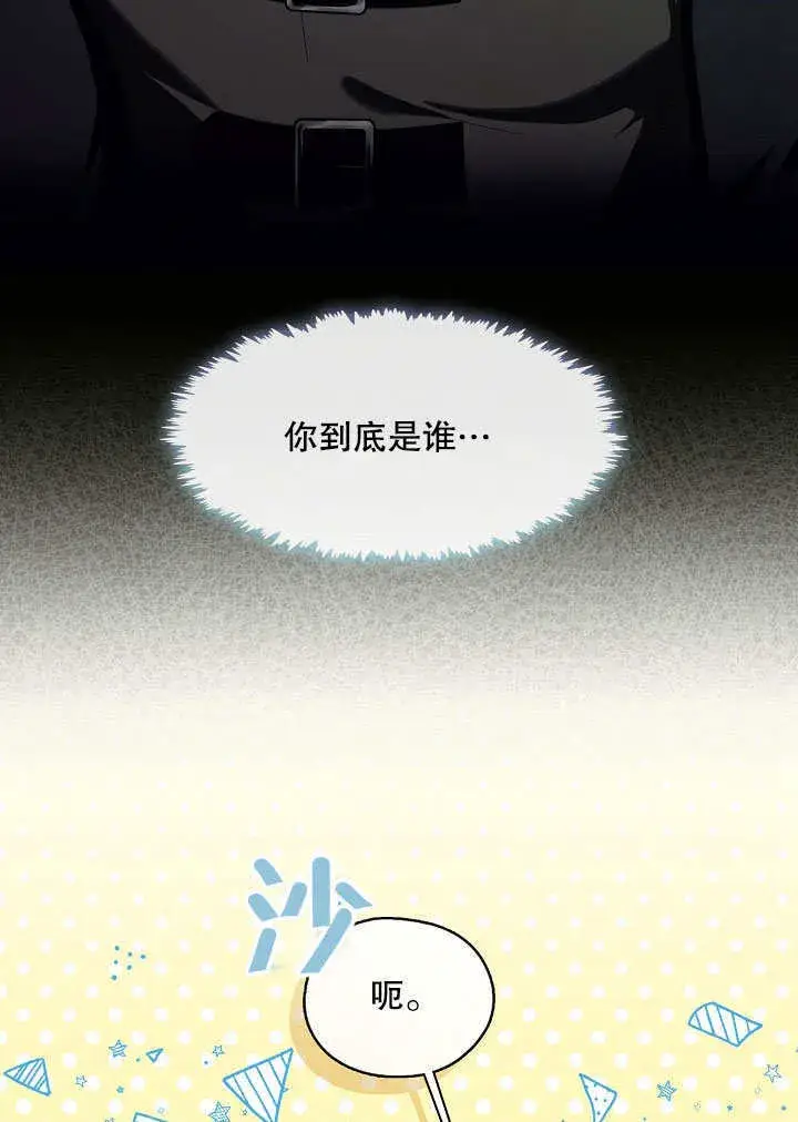 漫画《S级猎头不想成为反派公女》第06话第5张图