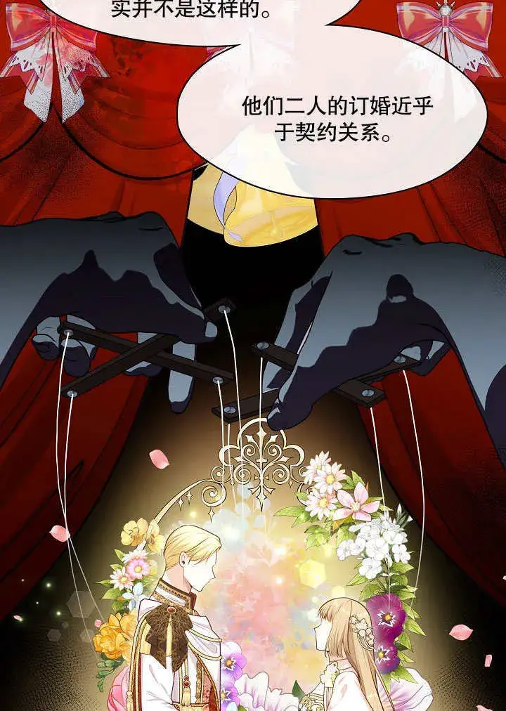 漫画《S级猎头不想成为反派公女》第06话第50张图