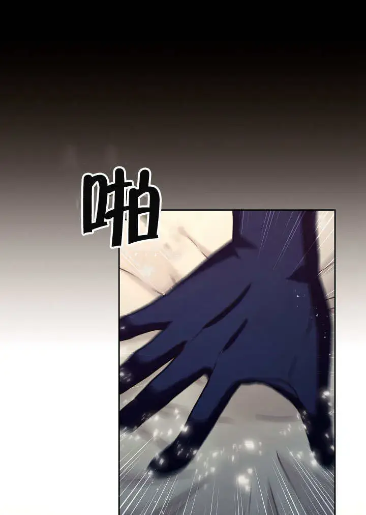 漫画《S级猎头不想成为反派公女》第06话第52张图