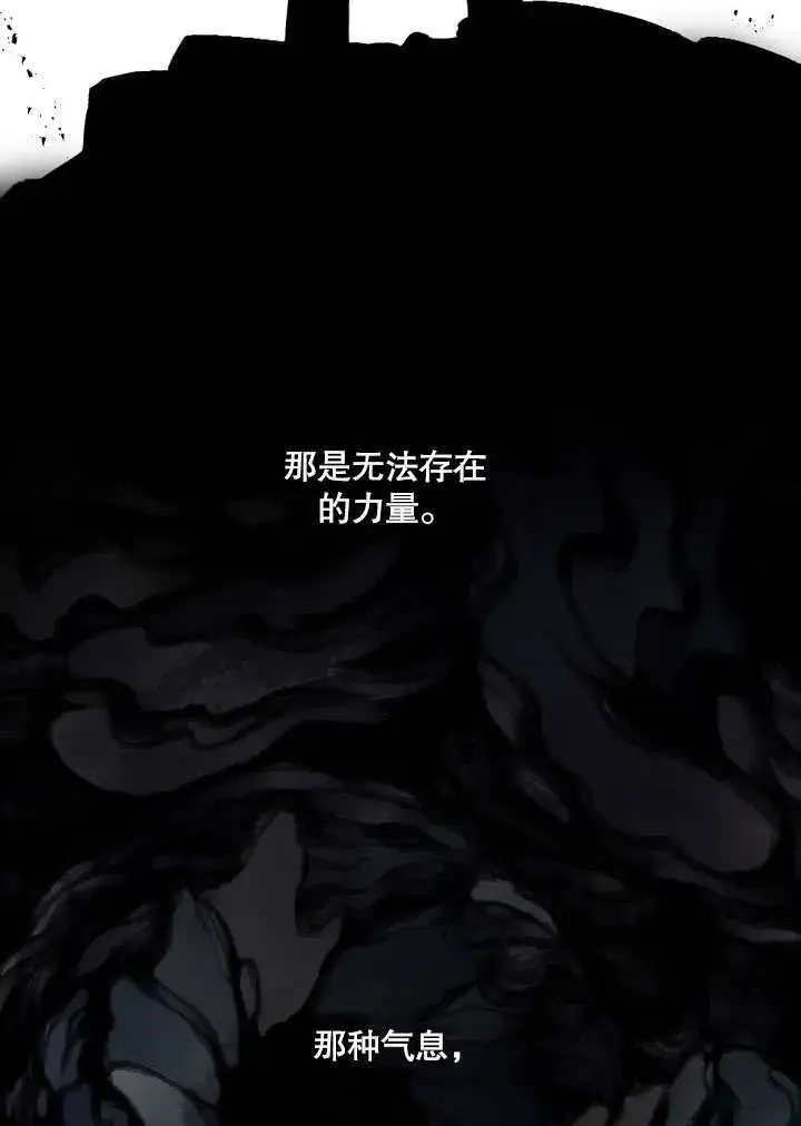 漫画《S级猎头不想成为反派公女》第06话第62张图