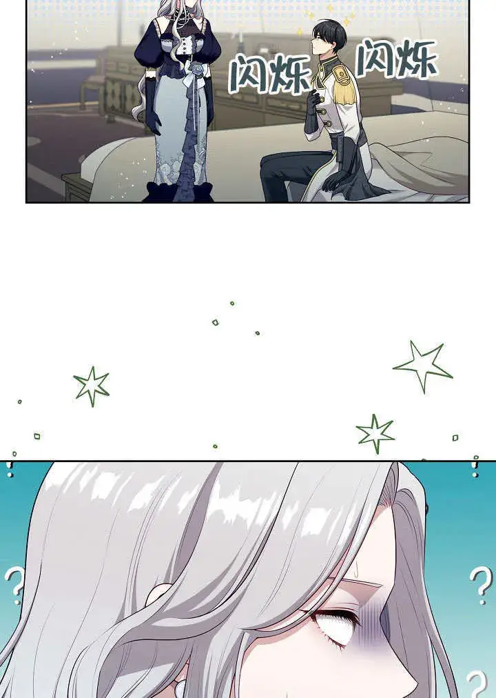 漫画《S级猎头不想成为反派公女》第06话第78张图