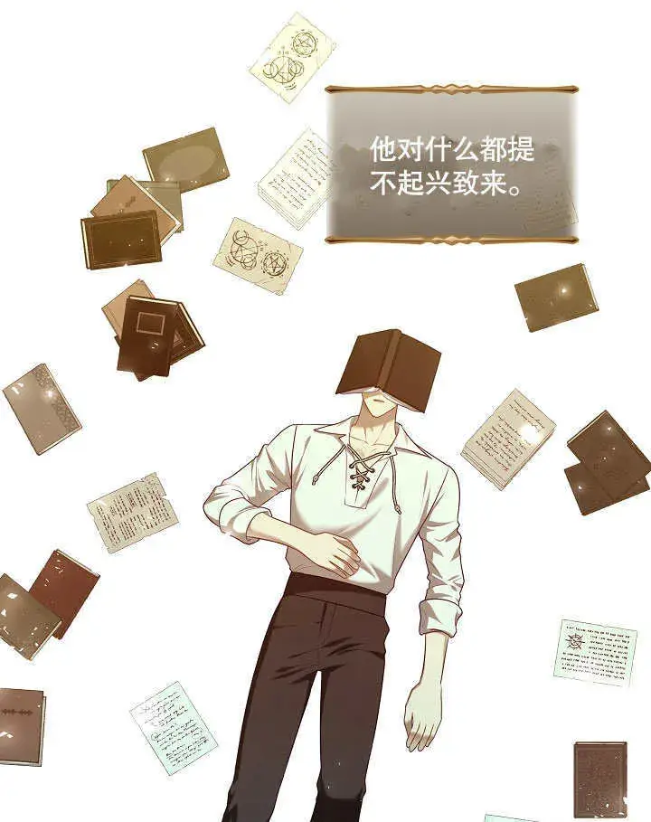 漫画《S级猎头不想成为反派公女》第06话第90张图