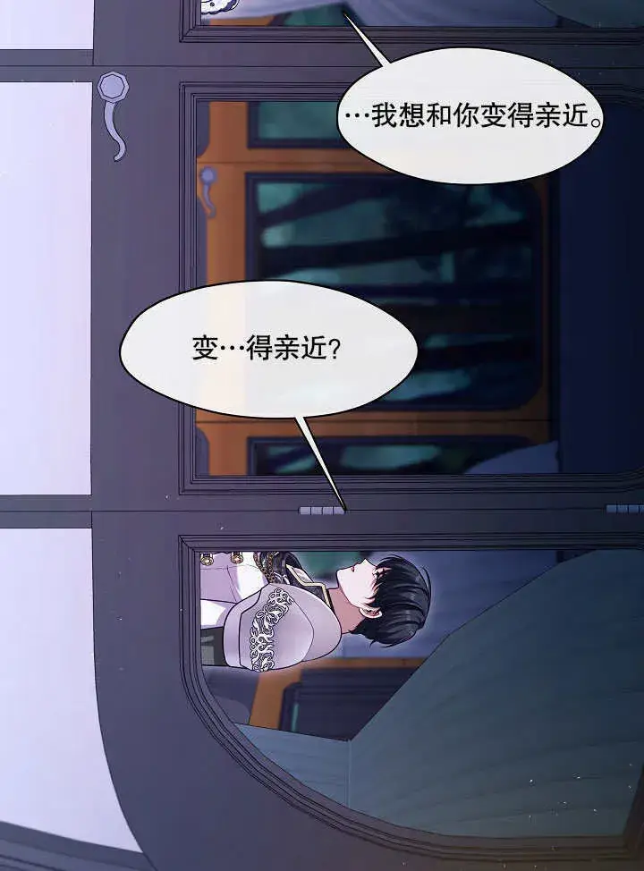 漫画《S级猎头不想成为反派公女》第07话第105张图