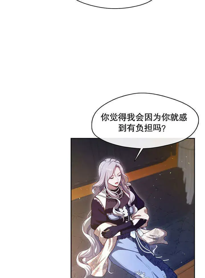 漫画《S级猎头不想成为反派公女》第07话第107张图