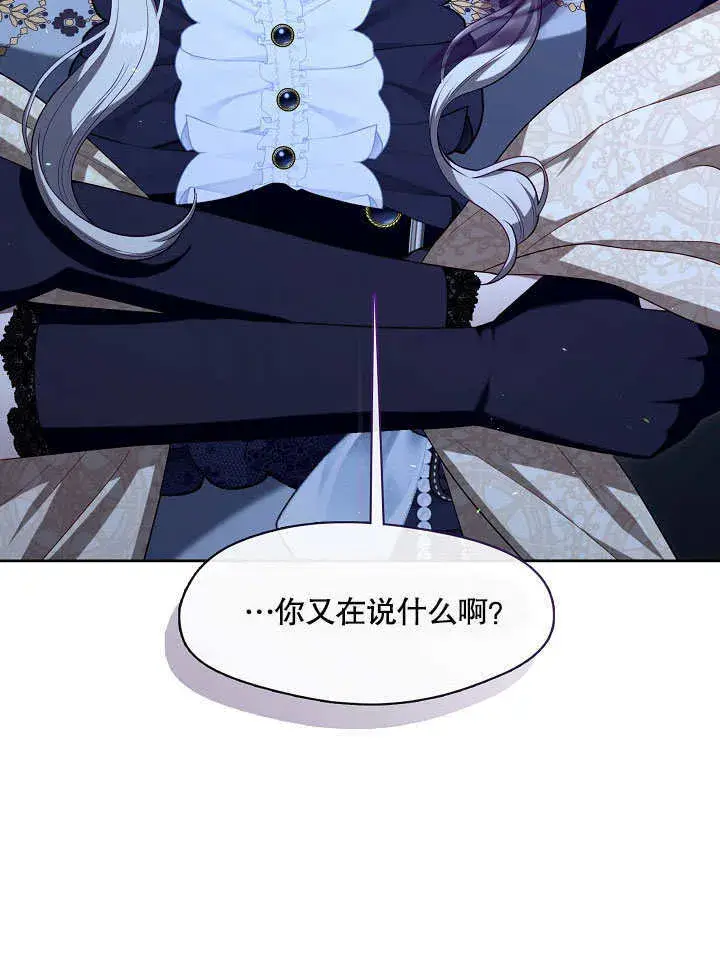 漫画《S级猎头不想成为反派公女》第07话第115张图