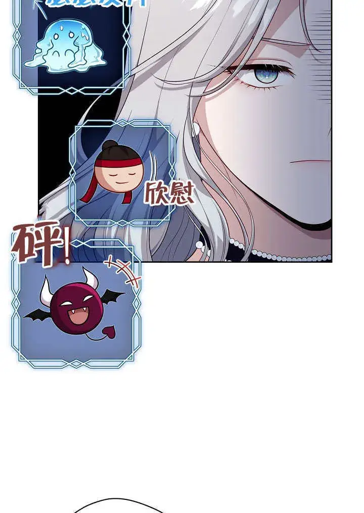 漫画《S级猎头不想成为反派公女》第07话第24张图