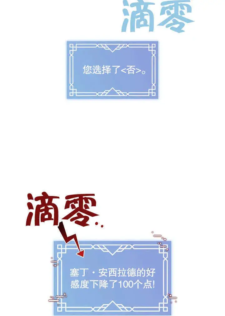漫画《S级猎头不想成为反派公女》第07话第3张图