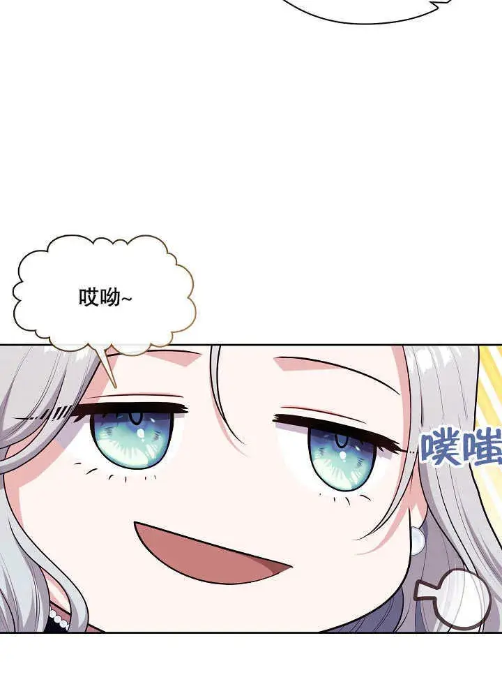 漫画《S级猎头不想成为反派公女》第07话第46张图