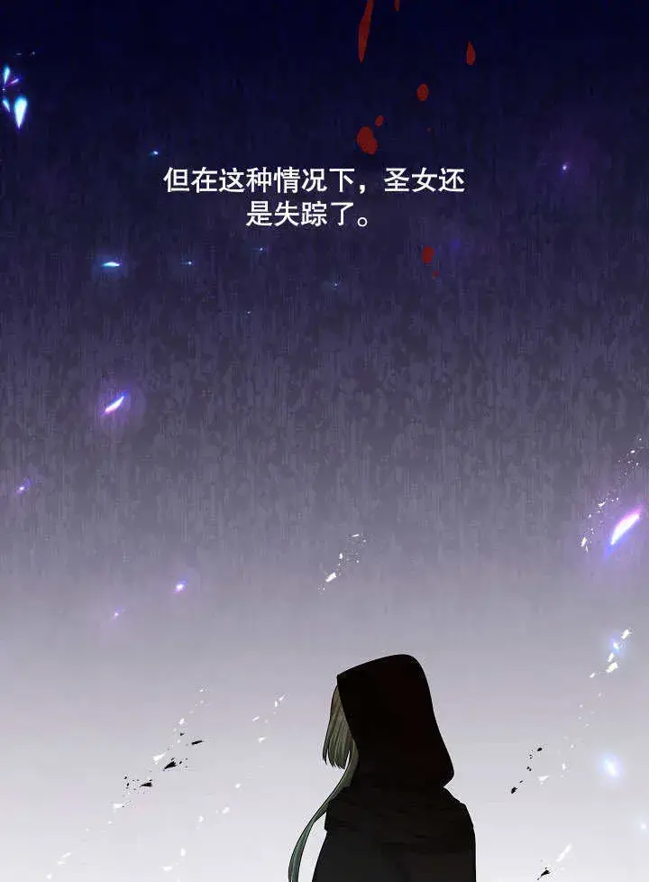 漫画《S级猎头不想成为反派公女》第07话第56张图